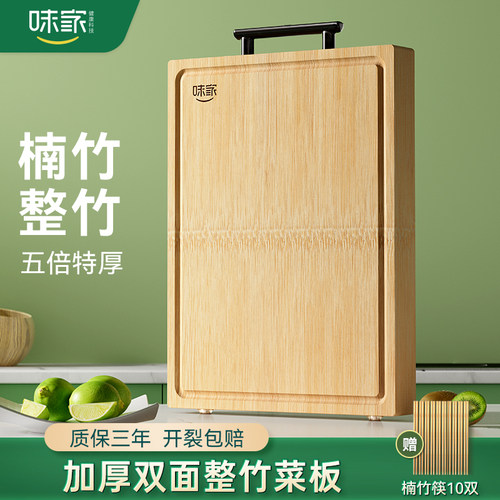 正品味家整竹加厚砧板
