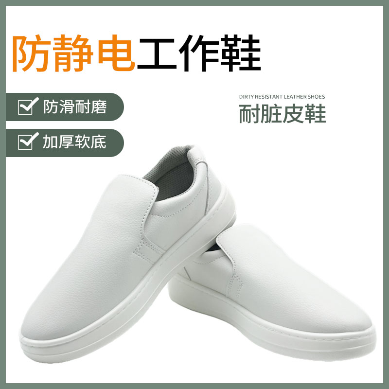 防靜電皮鞋勞保鞋加厚軟底