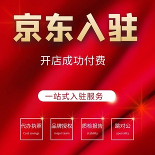 淘宝天猫京东抖音快手代运营网店托管