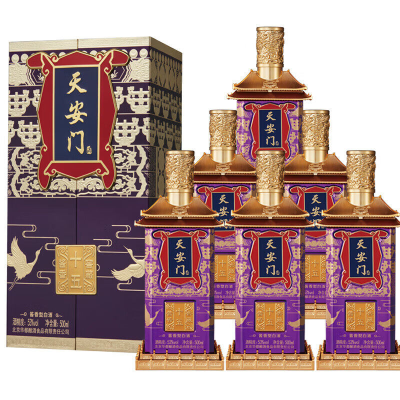 华都天安门酒酱香型白酒礼盒装53度窖藏紫金十五