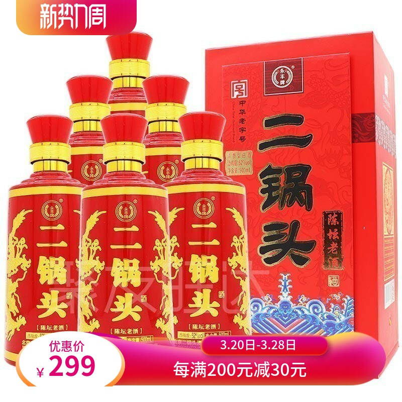 永丰牌北京二锅头陈坛老酒52度清香型白酒500ml整箱6瓶礼盒装