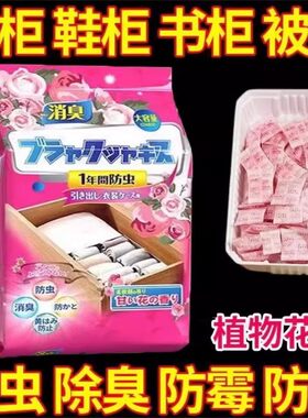花香樟脑丸衣柜除味防虫防霉防潮