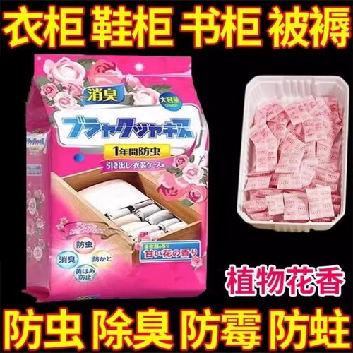花香樟脑丸衣柜除味防虫防霉防潮