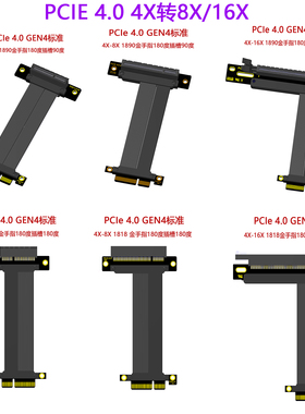 PCI-E 4.0 4X延长线 4X转8X 16X 网卡SSD硬盘卡 扩展卡