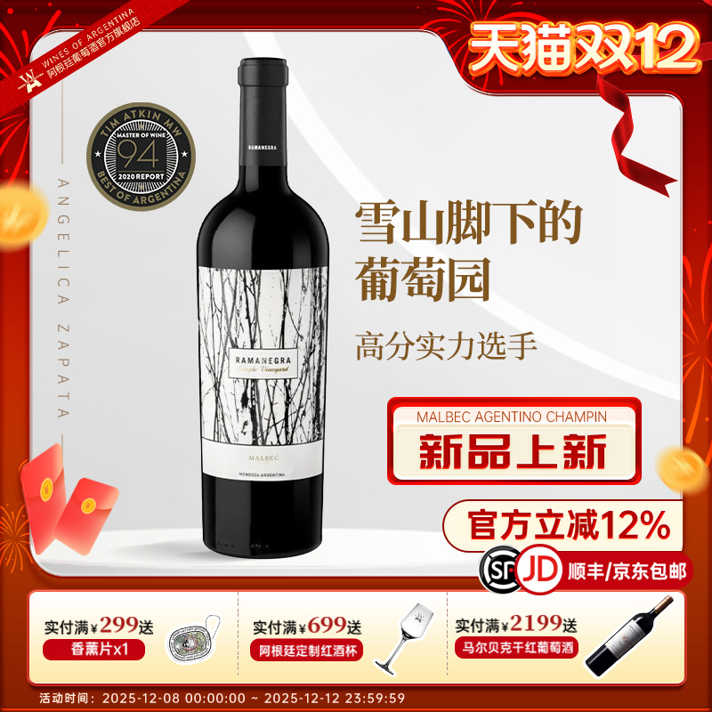 碾压同价马贝克！阿根廷门多萨藤说单一园马尔贝克干红葡萄酒红酒