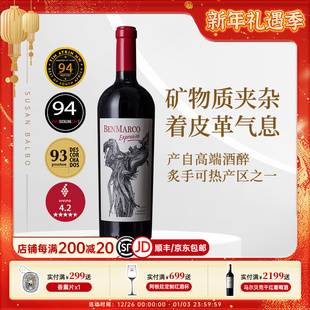 JS94分阿根廷原瓶进口苏珊巴博本玛科印象红马尔贝克混酿红葡萄酒