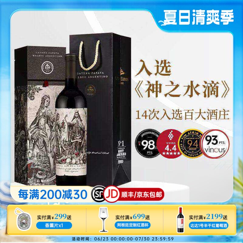 JS98阿根廷使徒马尔贝克干红原瓶进口红酒卡帝娜Catena葡萄酒礼盒