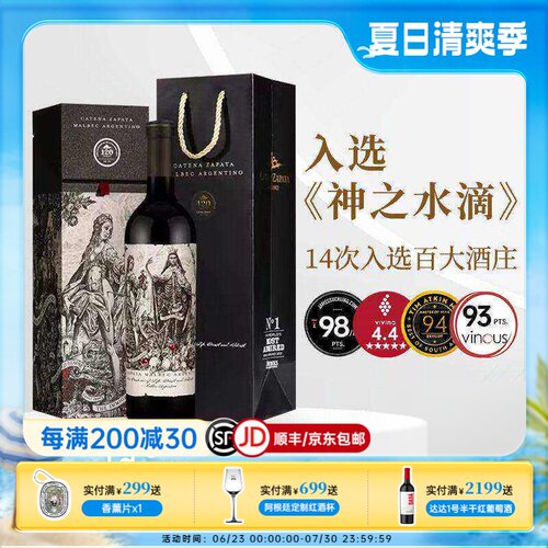 js98阿根廷原瓶进口红酒贝克