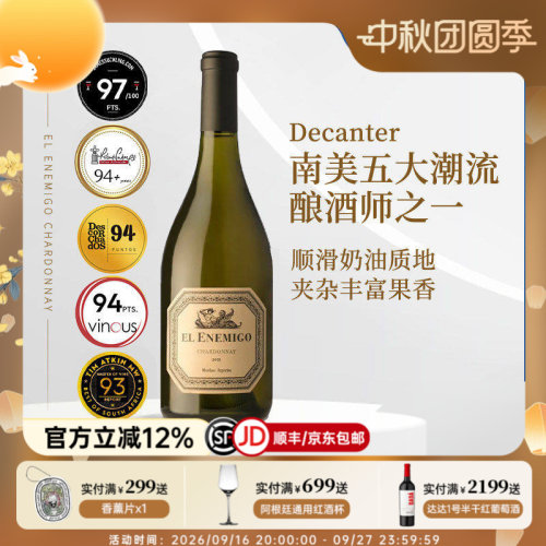 js97霞多丽干白葡萄酒艾尼米格