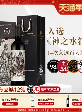 JS98阿根廷使徒马尔贝克干红原瓶进口红酒卡帝娜Catena葡萄酒2022