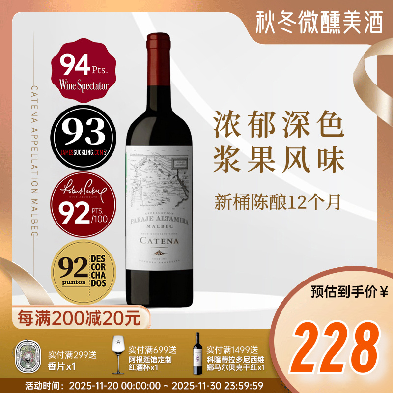 卡帝娜帕拉赫干红葡萄酒贝克