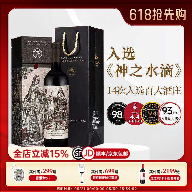 JS98阿根廷使徒马尔贝克干红原瓶进口红酒卡帝娜Catena葡萄酒礼盒