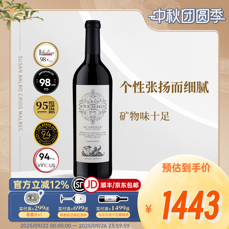 js98混酿干红葡萄酒干红葡萄酒