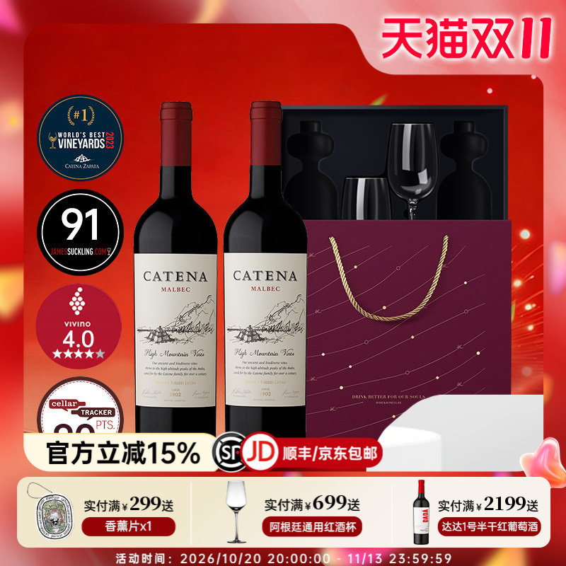 高端送礼礼盒阿根廷进口卡帝娜马尔贝克干红葡萄酒高端定制
