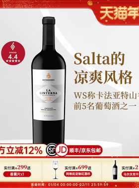 Salta的凉爽风格 阿根廷卡法亚特佰倍庄园荣耀之光赤霞珠红葡萄酒