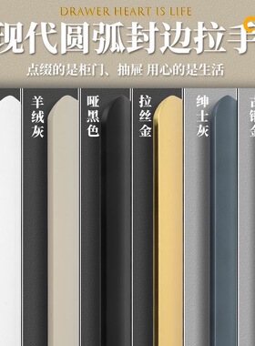 衣柜拉手现代简约免打孔抽屉橱柜侧装柜门拉手加长隐形封边门把手