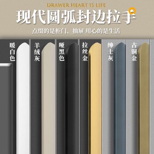 衣柜拉手现代简约免打孔