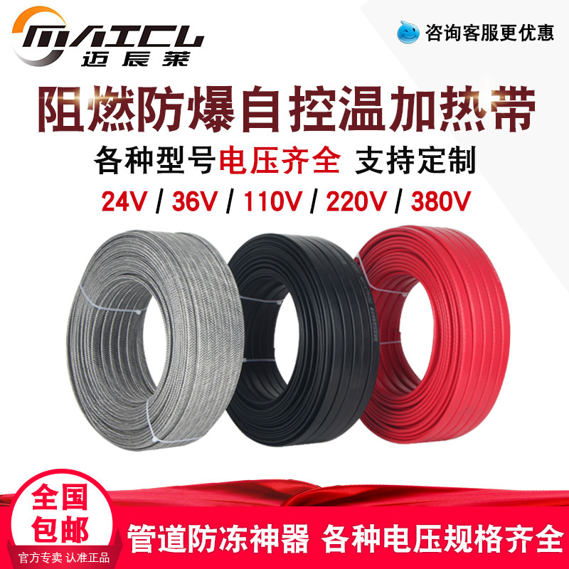 防冻阻燃电热线自来水管道