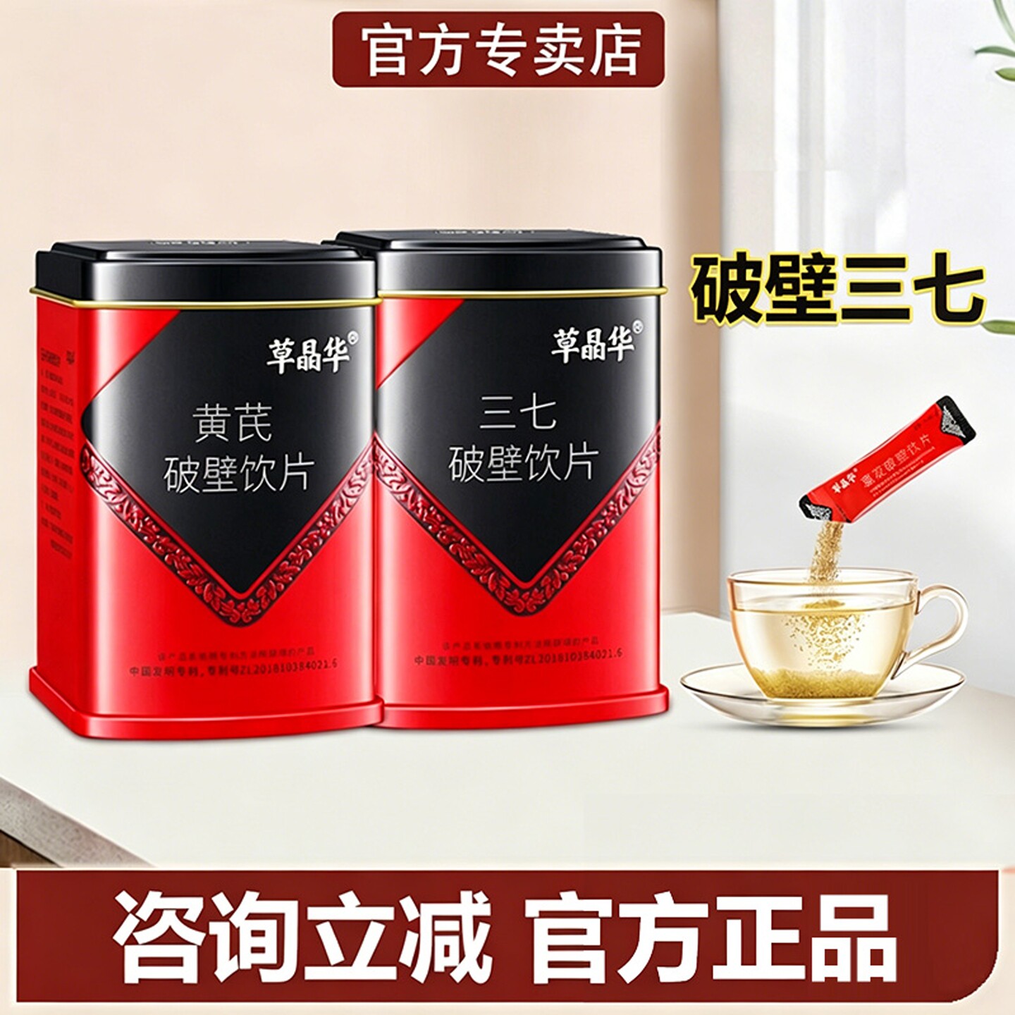 正品草晶华破壁草本旗舰田七三七饮片非粉云南文山20小袋装颗粒