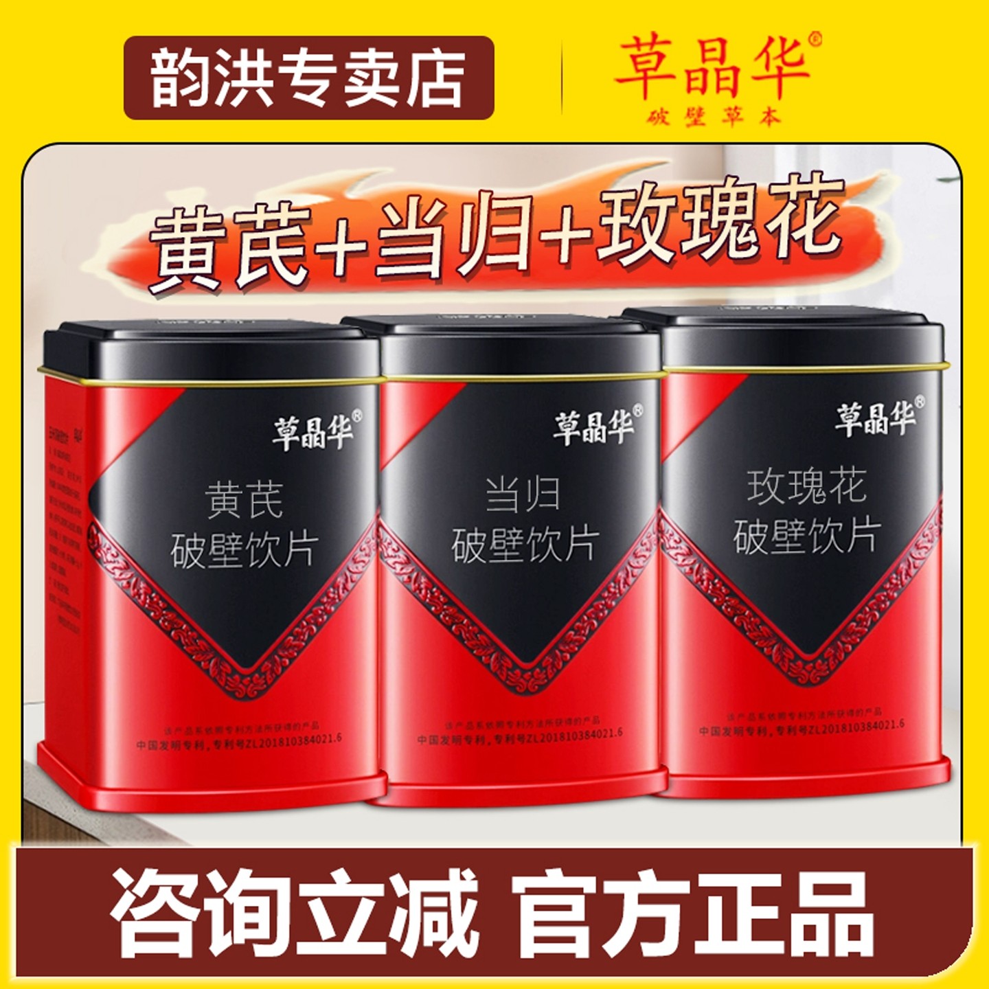 草晶华黄芪当归玫瑰花组合装补气养血女人养生茶颗粒调理破壁草本