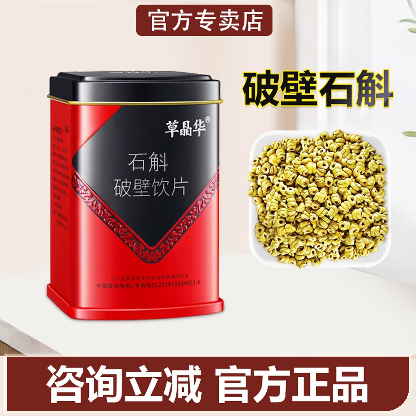 草晶华石斛破壁草本旗舰石斛粉枫斗云南食用颗粒冲剂正品20袋