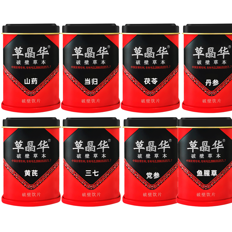 草晶华破壁草本旗舰三七黄芪当归党参鱼腥草石斛红景天玫瑰花天麻