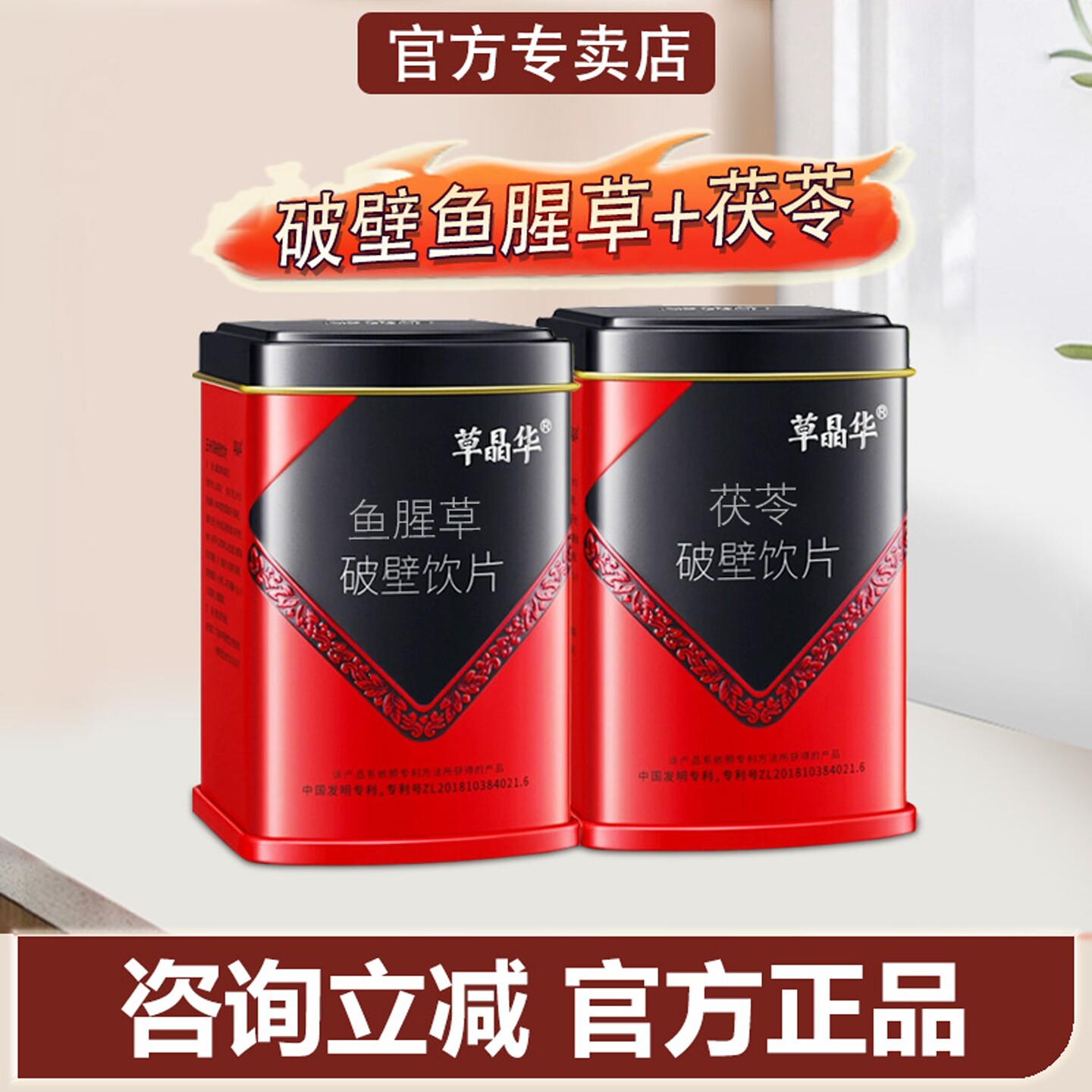 草晶华正品破壁鱼腥草茯苓桔梗罗汉果菊花冲饮上火湿热咳冲饮颗粒