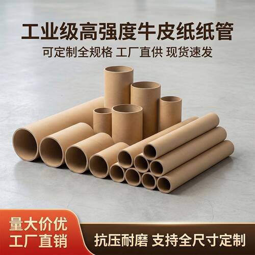 定制纸筒纸管海报筒手工硬纸筒