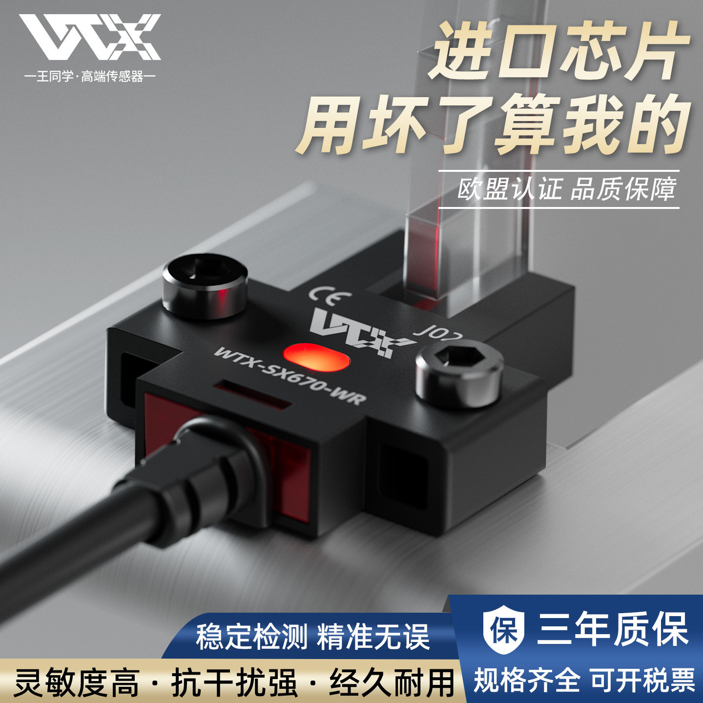 WTX槽型光电感应开关原点限位感应器U型工业光电传感器限位开关