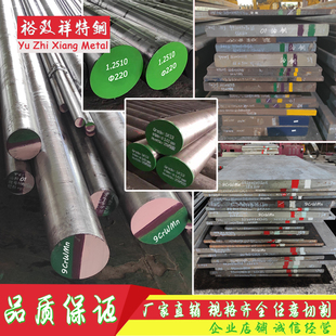 9CrWMn SKS3圆钢 Cr12Mo1V1圆棒 FDAC O1油钢1.2510 ViKing模具钢