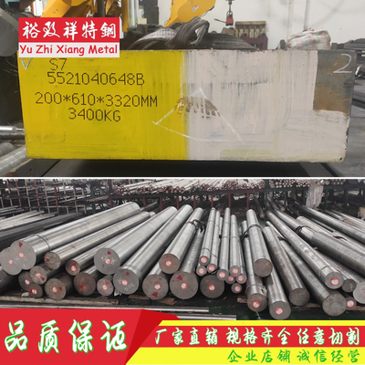 S7工具钢 5Cr3Mn1SiMo1V模具钢 A2板 W360 8566圆棒LG Unimax圆钢