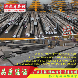 Cr12 Cr12MoV SKD11圆棒 SKD61 DC53 4Cr13 H13 P20圆钢 D2模具钢