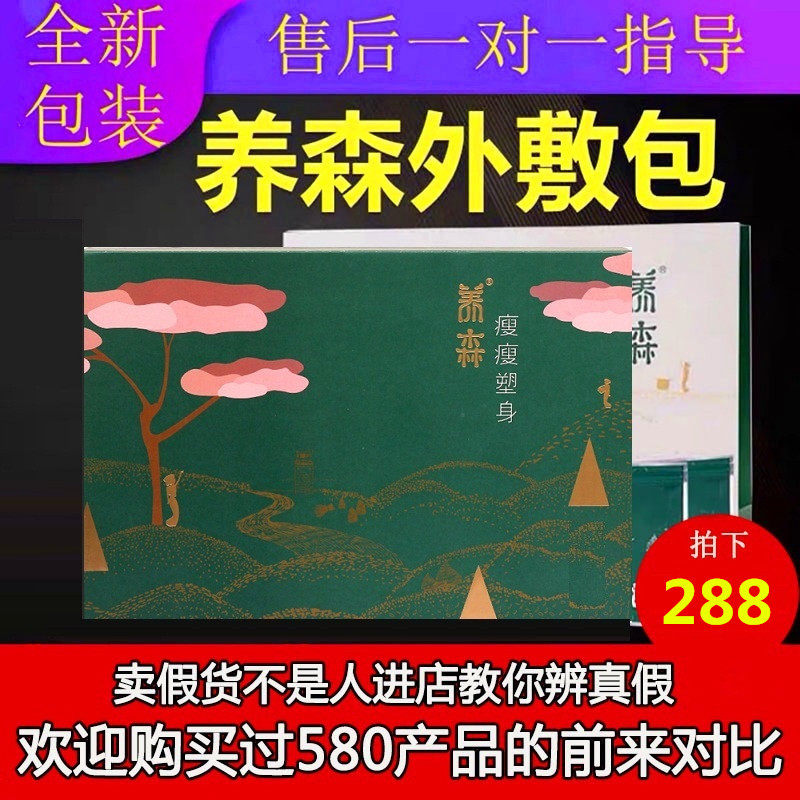 养森外敷包官网正品官方蓓俪芙养巢养肾包外敷包热敷包外敷热敷包
