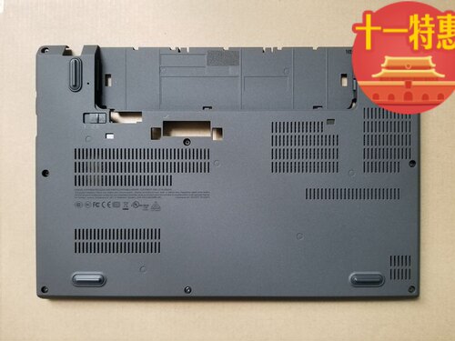联想Thinkpad X240 X250 X260 X270 X280 D壳 底壳 下盖 全套外壳