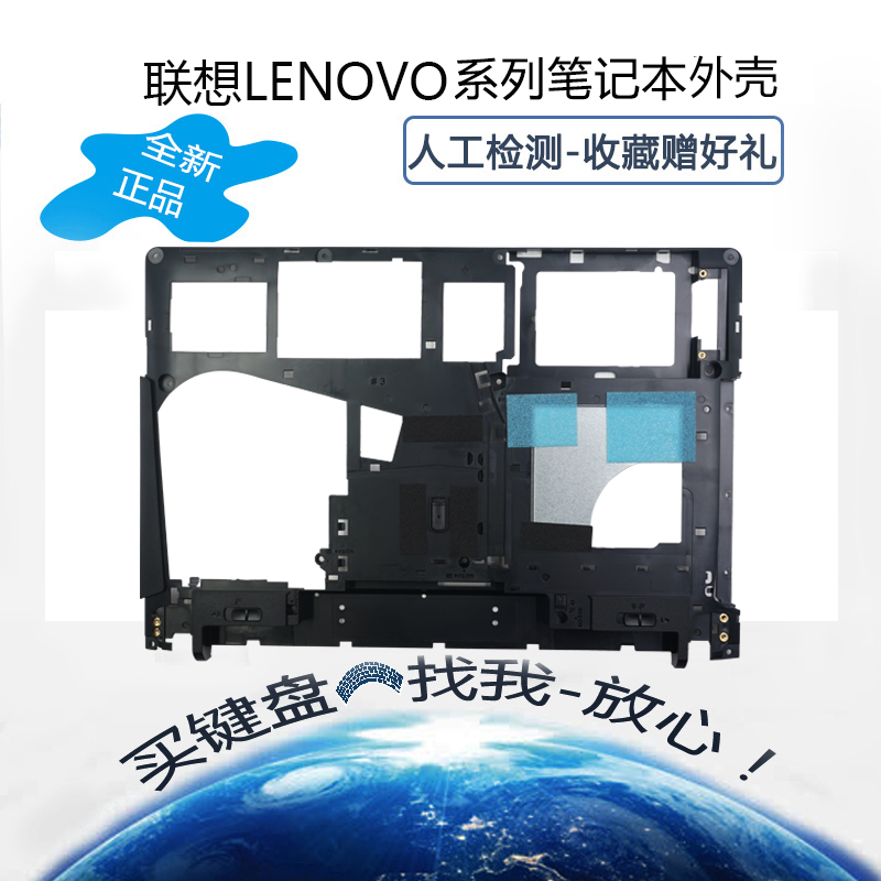 Lenovo联想Y400 Y410P Y430p外壳 D壳底壳主机下盖掌托