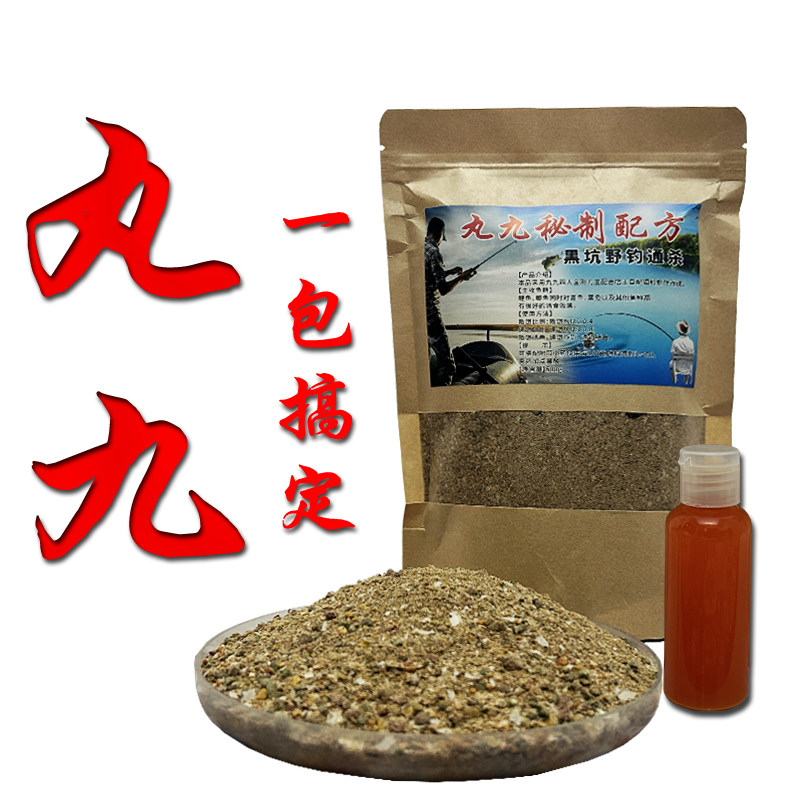 丸九正品荒食无双鲤鲫草青鱼旗自配方饵黑坑野钓腥香一包搞定套餐