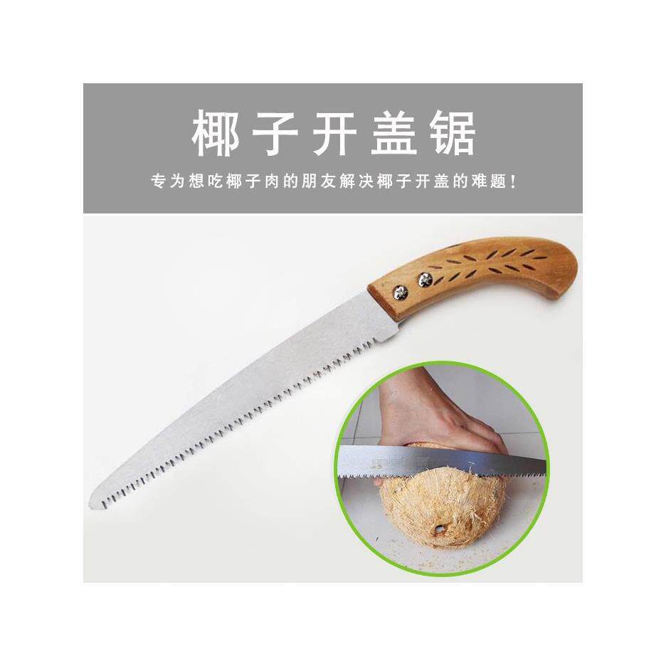 居家专用开椰器硬壳椰子开盖锯打开孔口壳盖器工具椰刨刀开椰子锯