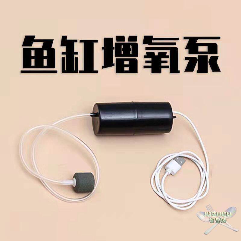 鱼缸增氧泵usb静音氧气泵充氧泵钓鱼冲氧泵水族箱家用小型打氧机