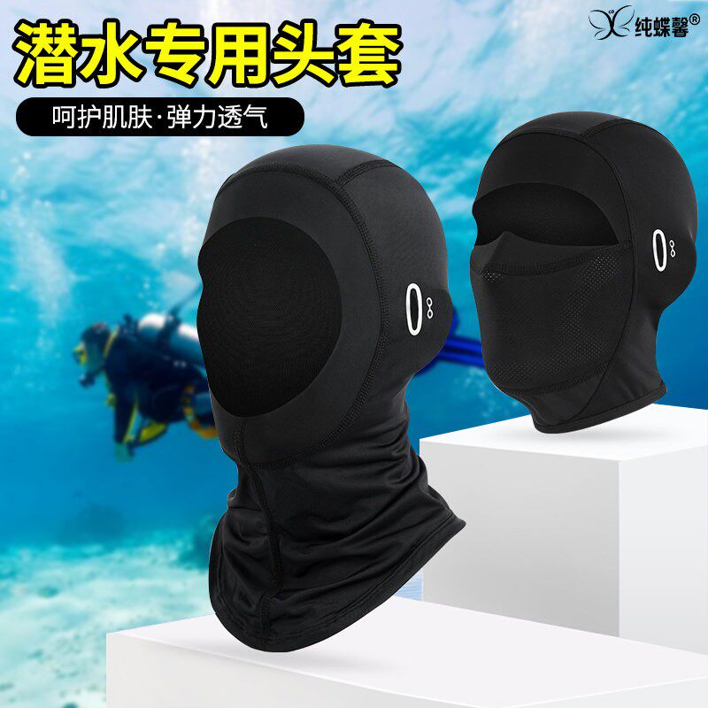 潜水帽头套女防晒护脸防水母脸基尼全脸海边浮潜冲浪装备套头帽子