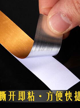 金边贴纸美边线美缝腰线贴条自粘不干胶线条装饰条金色仿金属墙贴