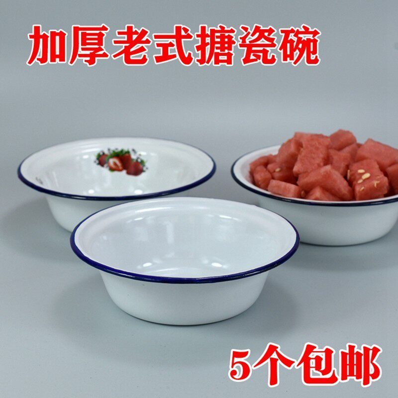 老式搪瓷瓷盆食品级加厚学校食堂碗菜汤碗盆子搪拌面碗猪油沙拉碗