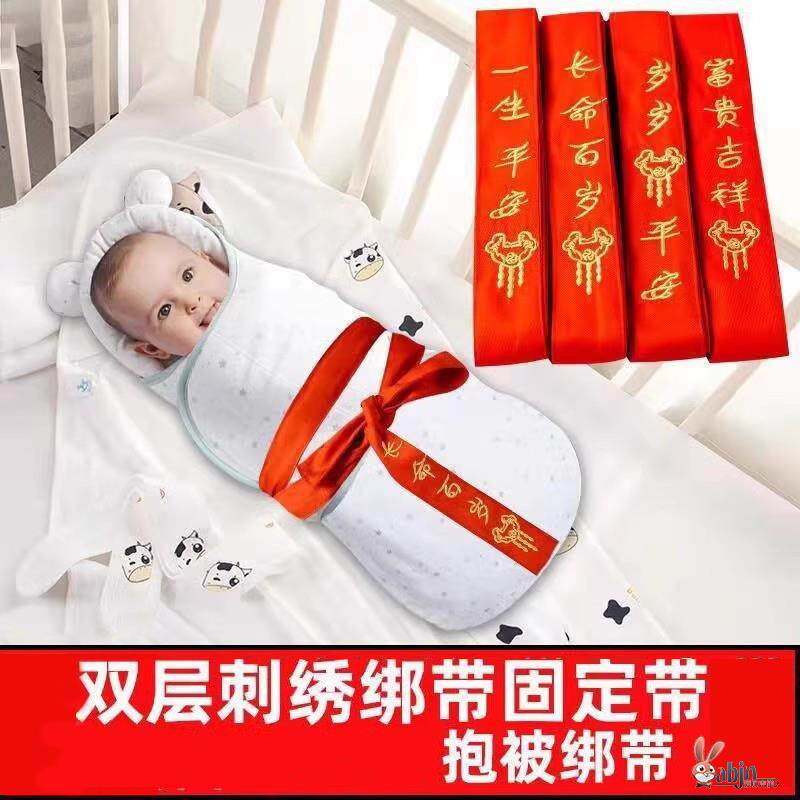 系带小孩子包被绑带红绳子新生刺绣传统固定婴幼儿捆绑带子红色