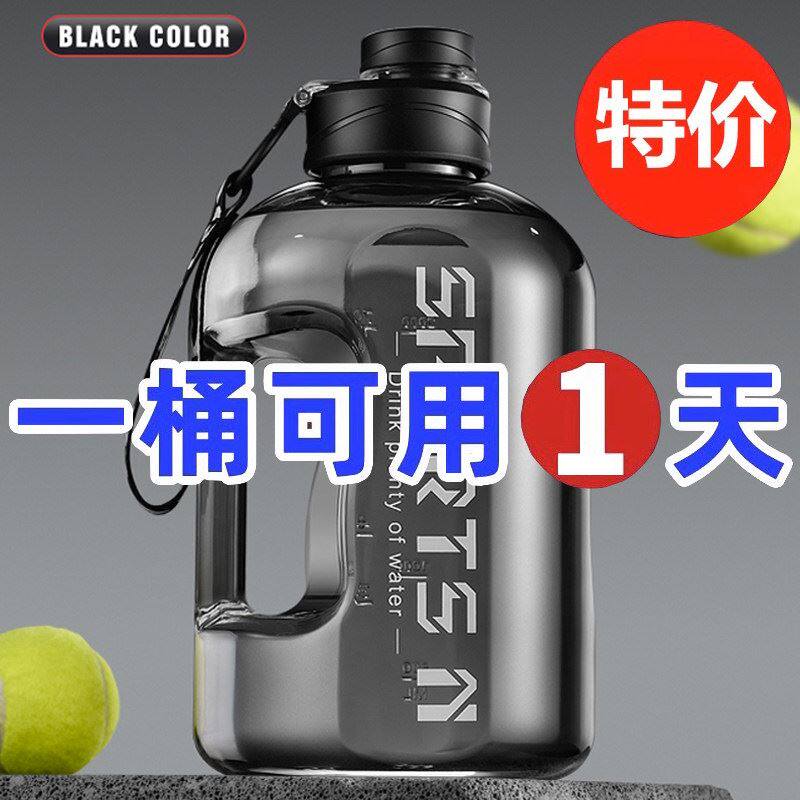 吨吨桶水杯男大容量健身运动水壶大号杯子顿顿桶水桶杯男生饮水杯