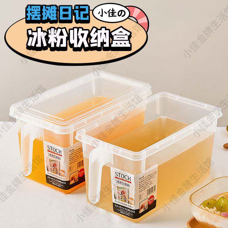 2冰粉盒商用摆摊专用工具装冰粉的容器配料盒凉粉收纳桶带盖大容
