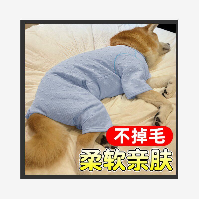 狗衣服2026新款宠物大型犬金毛爱心连体四脚空调服家居保暖睡衣