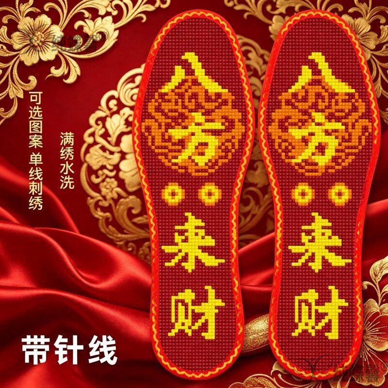 2026新款高端鞋垫十字绣手工刺绣半成品自己绣带针线diy手工礼物