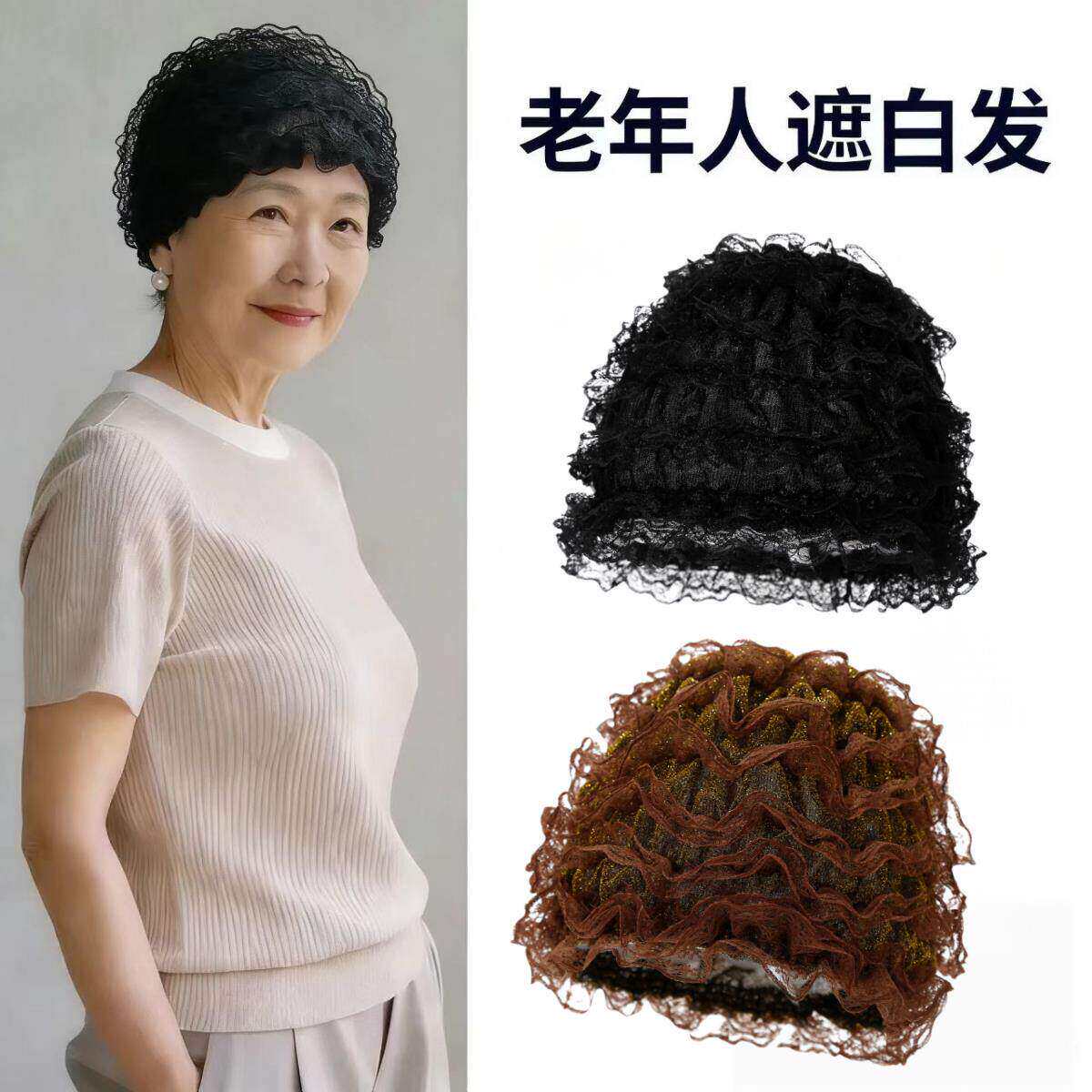 老人遮白发包头帽女网纱堆堆帽夏透气轻薄款妈妈帽子化疗后光头帽
