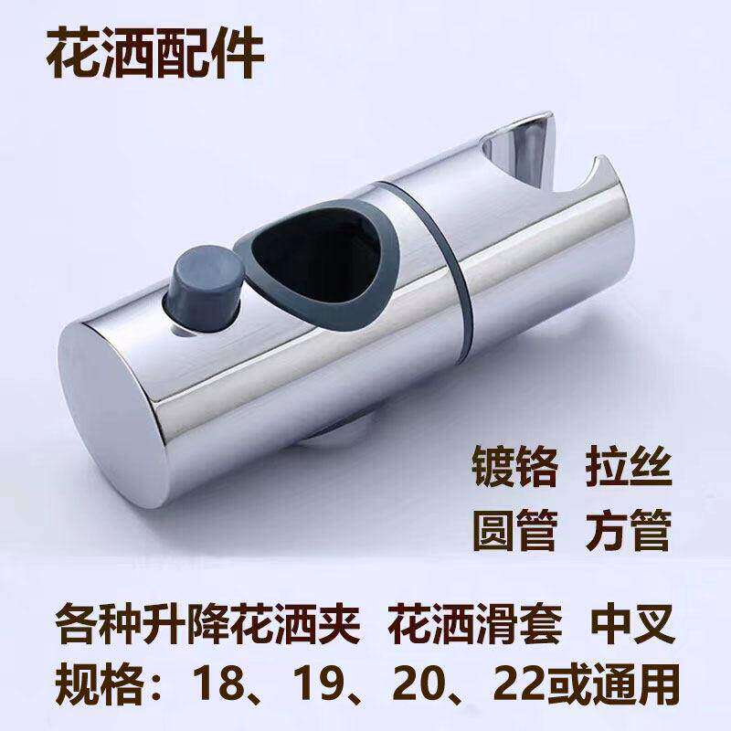 可调节免打孔花洒支架升降夹淋浴淋浴头固定器圆管中插滑套活动喷