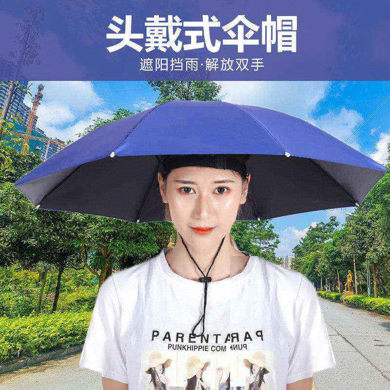 带伞的帽子雨帽头戴式防雨遮阳采茶骑行成人钓鱼男女箬斗笠大轻便