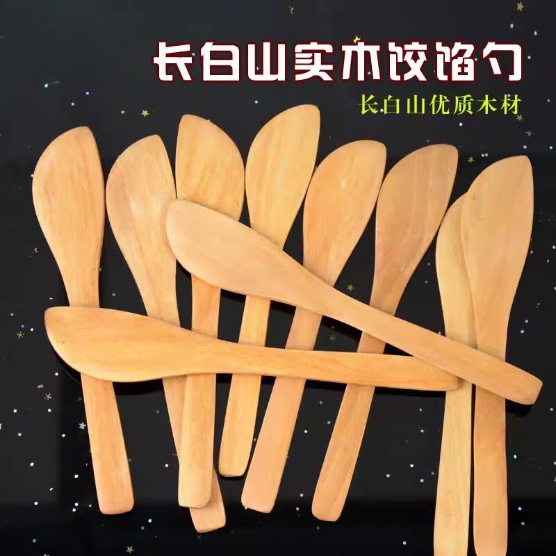 包饺子馅尺 竹子饺子勺 木馅条挑馅棒挑馅板包馄饨工具家用馅铲
